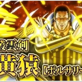 Android専用🔥超黄猿+ダイヤ4700~5000＋金欠片5700枚前後+6★キャラ50~60 | バウンティラッシュのアカウントデータ、RMTの販売・買取一覧