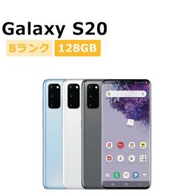 中古 ahamo Galaxy S20 5G SC-51Aa docomo版SIMフリー 本体 Bランク スマホ 最大1年間保証 SIMロック解除済