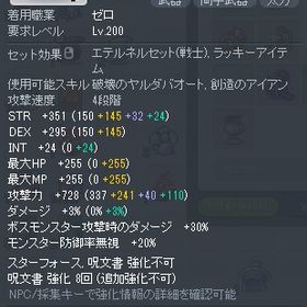 楓ユニオン8500 ゼロ275↑（ジェネパン）チャレ鯖270ハヤト(ファミボス１２０％) | メイプルストーリーのアカウントデータ、RMTの販売・買取一覧