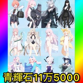 初期垢 星3×48体‼️青輝石11万5000【限定キャラ14体＋強キャラ‼️】 | ブルアカ(ブルーアーカイブ)のアカウントデータ、RMTの販売・買取一覧
