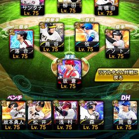 プロスピA〈リアタイガチ勢垢〉※必須級多数所持