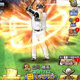 プロ野球スピリッツa