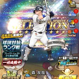 プロスピA 引退アカウント スピ111092 S154 極41 ID連携有