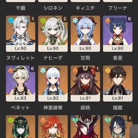 千織 フリーナ 完凸 その他限定凸多数 | 原神のアカウントデータ、RMTの販売・買取一覧