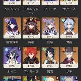 引退アカウント売ります！ | 原神のアカウントデータ、RMTの販売・買取一覧