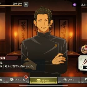 ファンパレ 高校生五条.夏油います！