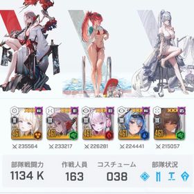 5回転盤コス・7有料passコス・4MAXキャラ・ピルグリム含高凸多・未連携・完全譲渡 | 勝利の女神NIKKE(メガニケ)のアカウントデータ、RMTの販売・買取一覧