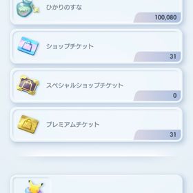 ポケポケ引退伺