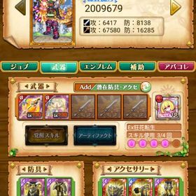 剣姫垢 | 剣と魔法のログレスのアカウントデータ、RMTの販売・買取一覧