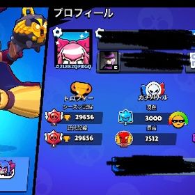 引退垢 | ブロスタ(ブロウルスターズ)のアカウントデータ、RMTの販売・買取一覧