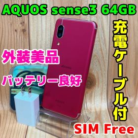 SIMフリー 本体 AQUOS sense 3 64GB 055 ディープピンク