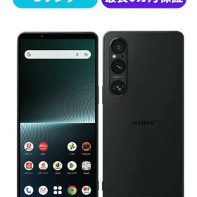 【中古】【良品】Xperia 1 V 256GB SO-51D ブラック ホワイト SIMFREE docomo 【安心30日保証】 本体 白ロム CCコネクト