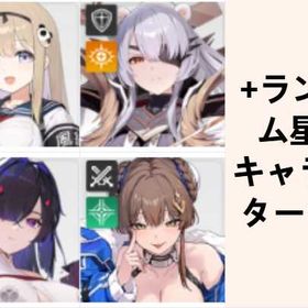 アジアサーバー-ストーリー2-1-ハル-カリーペ-チズル-ユキ-ランダム星5キャラクター1体 | カオゼロ(カオスゼロナイトメア)のアカウントデータ、RMTの販売・買取一覧