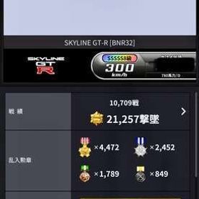 【大幅値下げ中】R32 SSSS8級 30万Km・2万撃墜 | 湾岸ナビゲーター(湾岸ミッドナイト)のアカウントデータ、RMTの販売・買取一覧