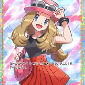 【大人気👒】⭐️2 セレナ 【🏖️最安値】 | ポケポケ(ポケモンTCGポケット)のアカウントデータ、RMTの販売・買取一覧