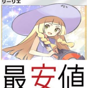 圧倒的な最安値でご案内 何度も相談に乗ります ポケポケ トレード | ポケポケ(ポケモンTCGポケット)のアカウントデータ、RMTの販売・買取一覧