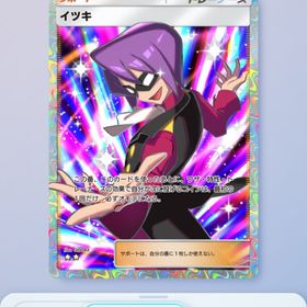 ✨爆速対応✨️破格 ⭐️2イツキ1枚 ⭐️2コトネ1枚 計2枚セット | ポケポケ(ポケモンTCGポケット)のアカウントデータ、RMTの販売・買取一覧