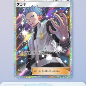 ✨️爆速対応✨️破格 ⭐️2アカギ1枚 ⭐️2マーズ1枚 計2枚セット | ポケポケ(ポケモンTCGポケット)のアカウントデータ、RMTの販売・買取一覧