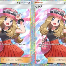 業界最安値！★2 セレナ 2枚 日本語版 | ポケポケ(ポケモンTCGポケット)のアカウントデータ、RMTの販売・買取一覧