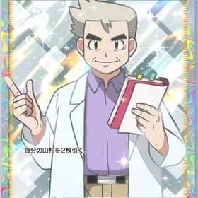 ★2 博士の研究 日本語 トレード | ポケポケ(ポケモンTCGポケット)のアカウントデータ、RMTの販売・買取一覧