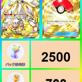 対応🦢👑Crown*2枚+石垢🦢🎡 | ポケポケ(ポケモンTCGポケット)のアカウントデータ、RMTの販売・買取一覧