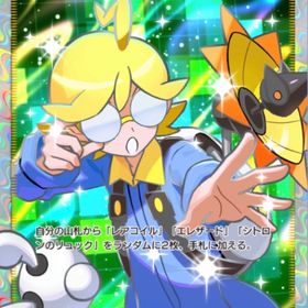 早い者勝ち！【トレード販売】⭐︎2 シトロン×2 | ポケポケ(ポケモンTCGポケット)のアカウントデータ、RMTの販売・買取一覧