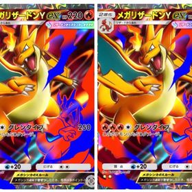 (日本語版)★★（星2）メガリザードンEX 2枚 トレード | ポケポケ(ポケモンTCGポケット)のアカウントデータ、RMTの販売・買取一覧