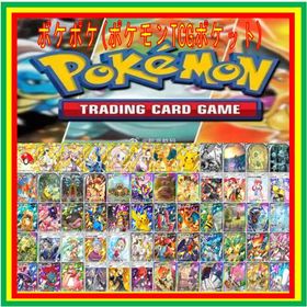 🟥毎日更新🟩最安値🟧迅速対応🟨【ポケポケ】のアカウントデータの販売 | ポケポケ(ポケモンTCGポケット)のアカウントデータ、RMTの販売・買取一覧