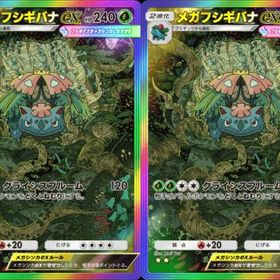 メガフシギバナex×２ 虹枠 星２ 日本語版 | ポケポケ(ポケモンTCGポケット)のトレード(カード)、RMTの販売・買取一覧