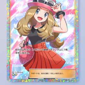 🌈セレナ/セット2枚🌈 | ポケポケ(ポケモンTCGポケット)のトレード(カード)、RMTの販売・買取一覧