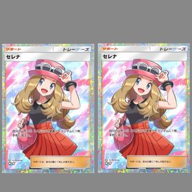 🌈セレナ2枚セット🌈 | ポケポケ(ポケモンTCGポケット)のトレード(カード)、RMTの販売・買取一覧