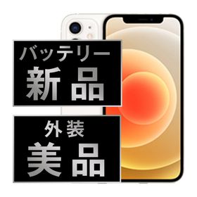 アップル(Apple)のバッテリー新品 iPhone12 128GB ホワイト SIMフリー 本体 Aランク スマホ iPhone 12 アイフォン アップル apple 【送料無料】 ip12mtm1363a(スマートフォン本体)