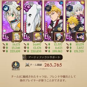 進行垢 トリスタン4凸 マエル2凸 ランスロット | グラクロのアカウントデータ、RMTの販売・買取一覧