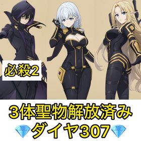 初期 ダイヤ307‼️【陰実 コラボコンプ＋聖物あり‼️】 | グラクロのアカウントデータ、RMTの販売・買取一覧