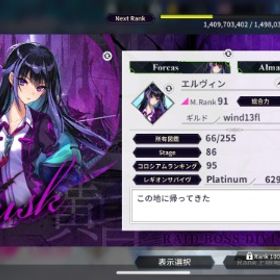 最強垢/R15体/SR26体/UR22体/LR3体/ランク91/姫石1375個/値下げOK | ファンキル(ファントムオブキル)のアカウントデータ、RMTの販売・買取一覧