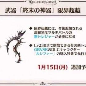 特典 | グラブルのアカウントデータ、RMTの販売・買取一覧