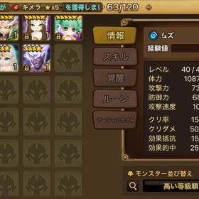 光闇3体 有用星5多数写真参照 | サマナーズウォーのアカウントデータ、RMTの販売・買取一覧