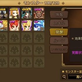 光闇5体 | サマナーズウォーのアカウントデータ、RMTの販売・買取一覧