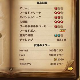 光闇8体 | サマナーズウォーのアカウントデータ、RMTの販売・買取一覧