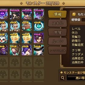 古参垢 | サマナーズウォーのアカウントデータ、RMTの販売・買取一覧