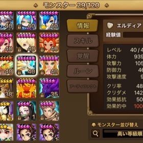 光フェニックス 呪術鬼滅コラボ複数 | サマナーズウォーのアカウントデータ、RMTの販売・買取一覧