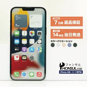 iPhone 13 Pro Max 256GB SIMフリー Bランク 中古 本体 スマホ スマートフォン グラファイト ゴールド シルバー シエラブルー アルパイングリーン
