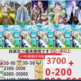 オルガマリー宝具5+アルトリア+オベロン+光のコヤンスカヤ+RBA+3700石 | FGOのアカウントデータ、RMTの販売・買取一覧