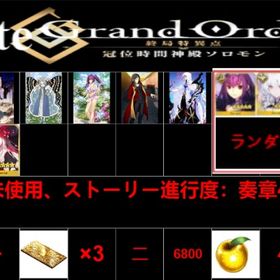 最安值 | FGOのアカウントデータ、RMTの販売・買取一覧