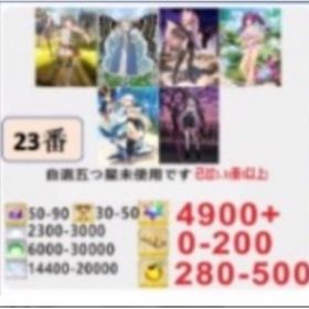 アルトリア・キャスター+オベロン+光のコヤンスカヤ+スカサハ＝スカディ+アルトリア・キャスター | FGOのアカウントデータ、RMTの販売・買取一覧