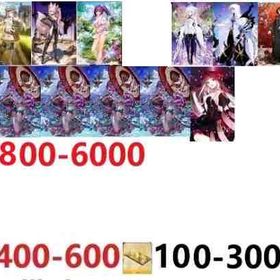 最安值 | FGOのアカウントデータ、RMTの販売・買取一覧