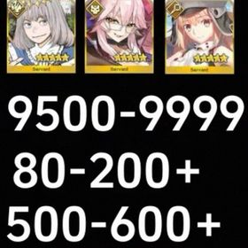 最安值 | FGOのアカウントデータ、RMTの販売・買取一覧