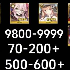 聖晶石 | FGOのアカウントデータ、RMTの販売・買取一覧