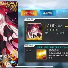 (再出品)引退アカウント 石1000個 人権サポート充実 凸黒聖杯あり。| FGOのアカウントデータ、RMTの販売・買取一覧