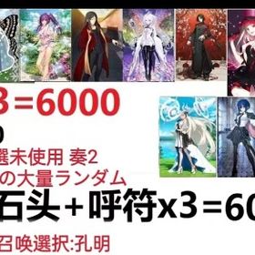 即時対応 | FGOのアカウントデータ、RMTの販売・買取一覧